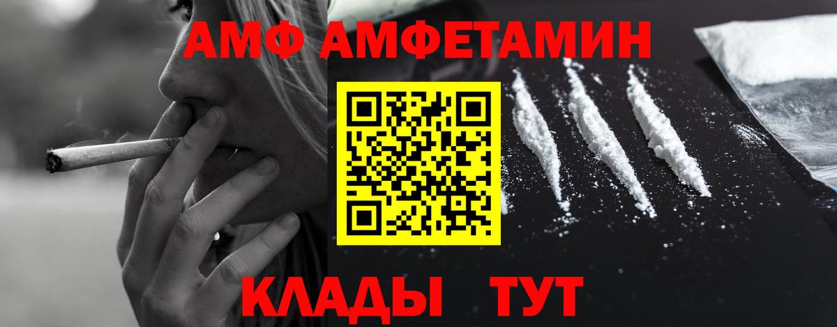 Амфетамин 97% Егорьевск