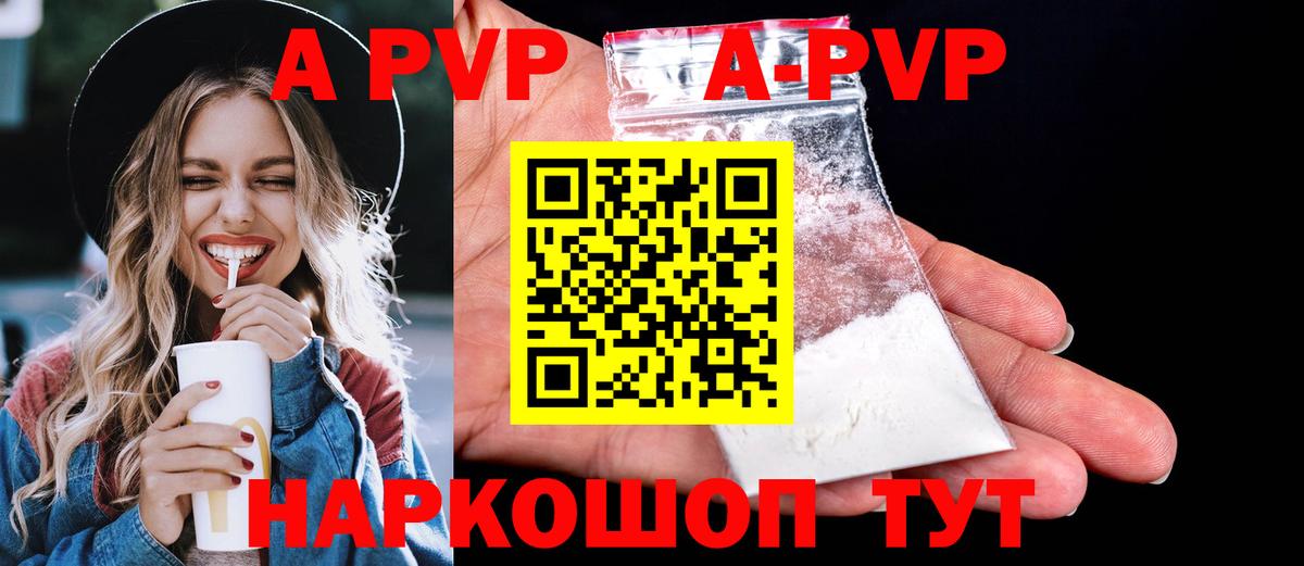 Альфа ПВП СК Егорьевск