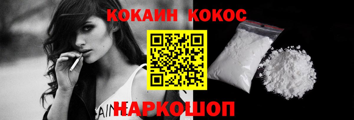 COCAIN 99% Егорьевск