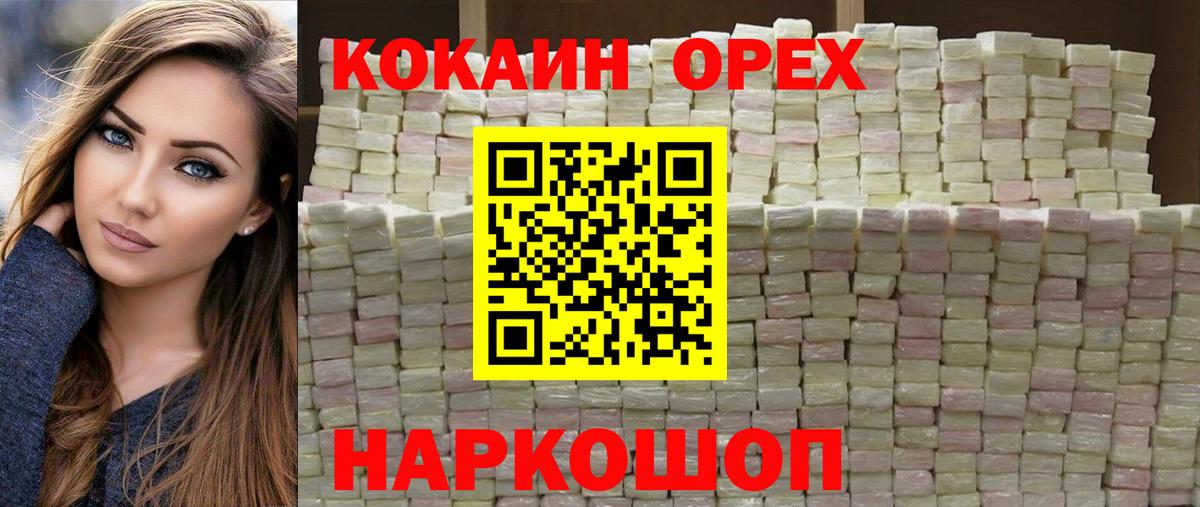 КОКАИН FishScale  Вход с VPN  Кокаин  Егорьевск 
