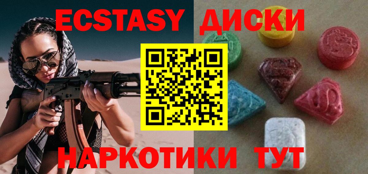 Ecstasy mix Егорьевск