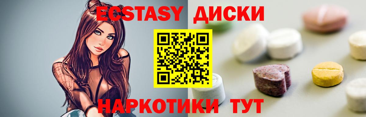 Егорьевск  ЭКСТАЗИ  ЭКСТАЗИ Philipp Plein  Вход с VPN  Экстази VHQ 