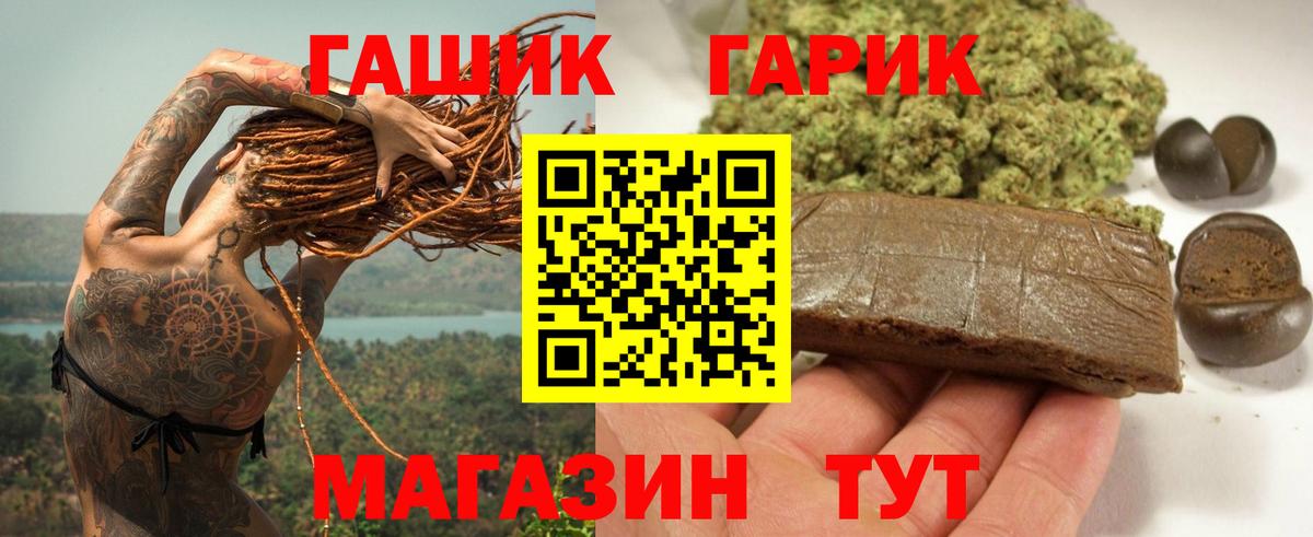 ГАШИШ Cannabis  Гашиш  Егорьевск  Вход с VPN  Гашиш хэш 