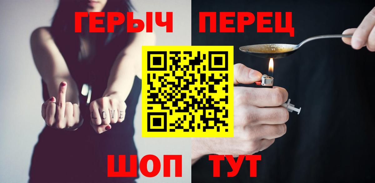 ГЕРОИН гречка Егорьевск