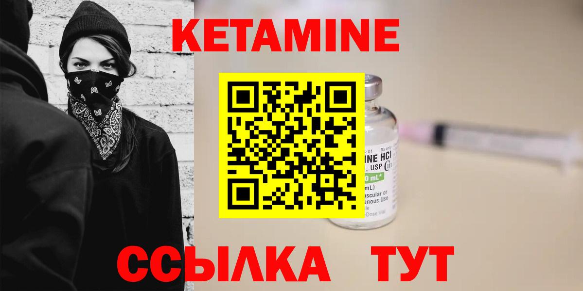 КЕТАМИН ketamine  Вход с VPN  КЕТАМИН ketamine  Егорьевск 