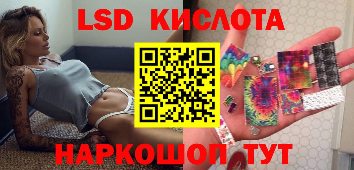 ЛСД экстази кислота  Вход с VPN  Егорьевск  ЛСД экстази  ЛСД экстази ecstasy 