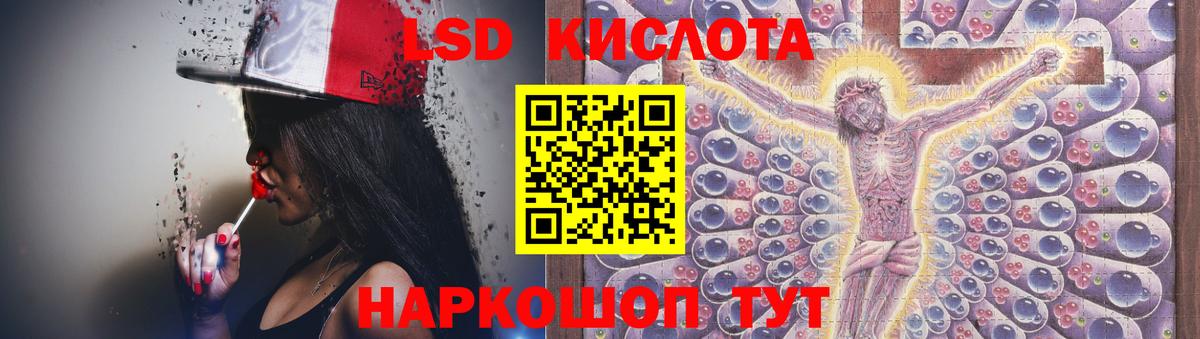 ЛСД экстази ecstasy Егорьевск