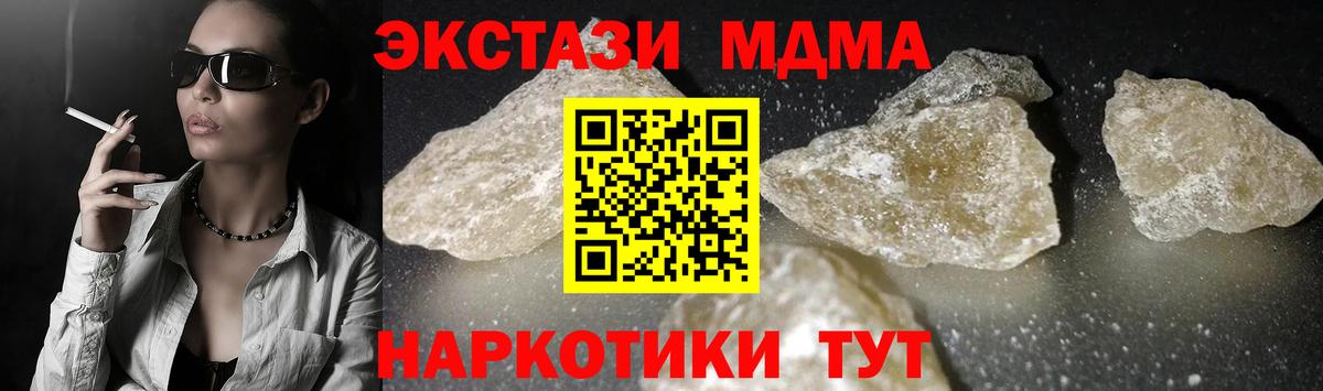 Егорьевск  МДМА кристаллы  Вход с VPN  MDMA  МДМА Molly 