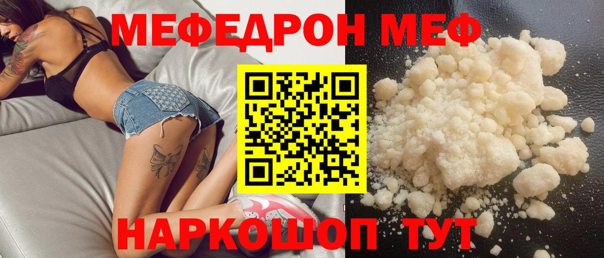 Меф мука  Мефедрон mephedrone  Егорьевск  Меф  Вход с VPN 