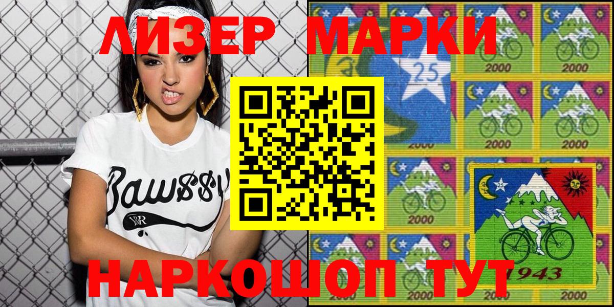 Марки NBOMe 1500мкг Егорьевск