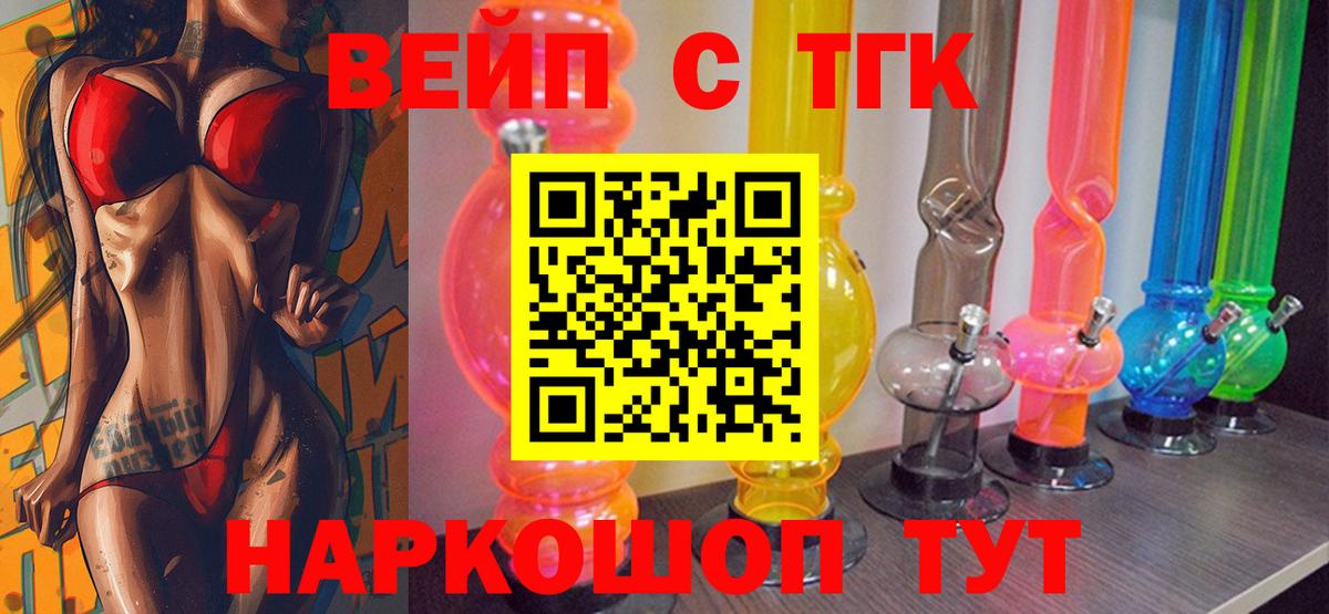Дистиллят ТГК Wax  Вход с VPN  Егорьевск  ТГК жижа 
