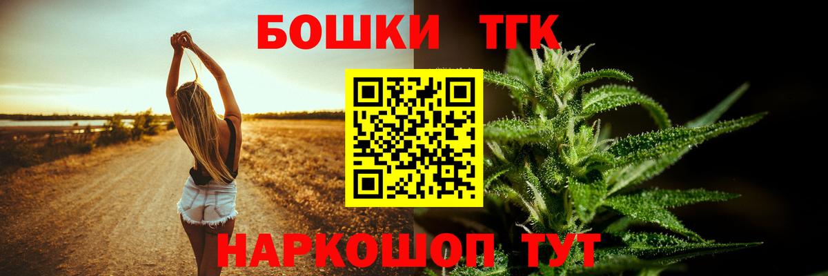Бошки Шишки ГИДРОПОН Егорьевск
